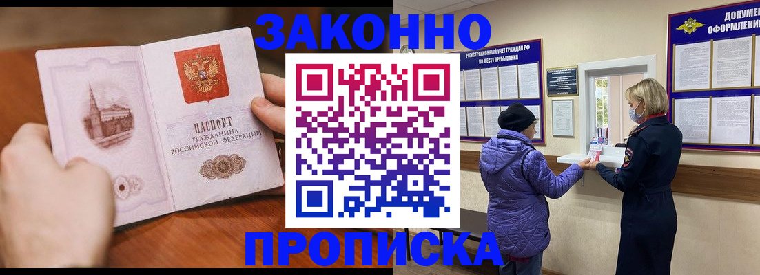 прописка для школы в Медвежьегорске