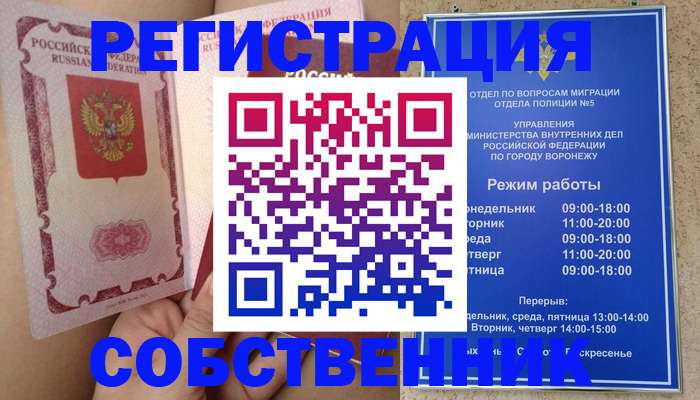 прописка законно в Медвежьегорске