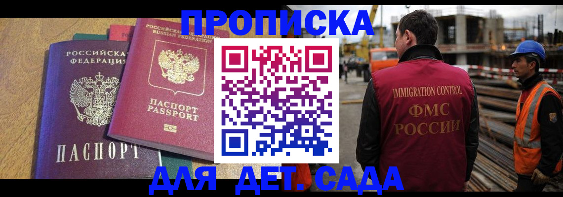 временная регистрация гарантия в Медвежьегорске